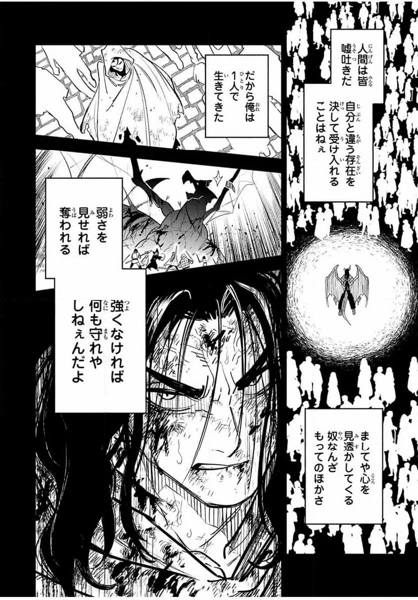 ページ 6 — 第87.2話