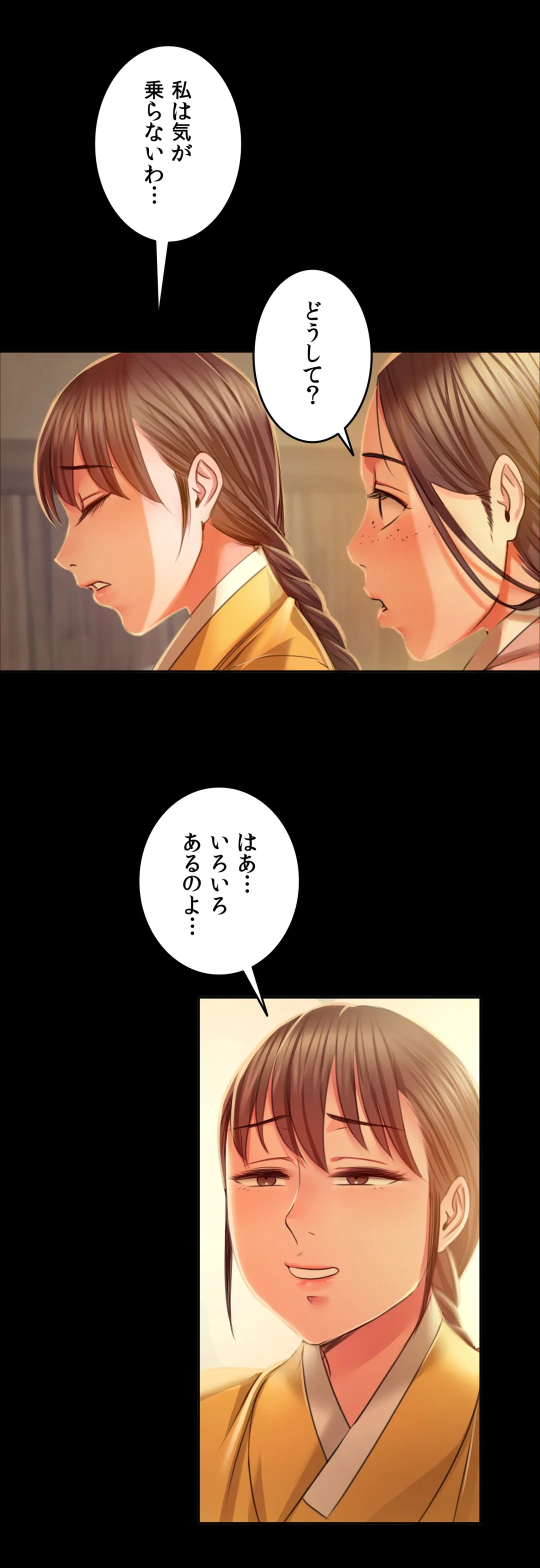 ページ 14 — 第30話