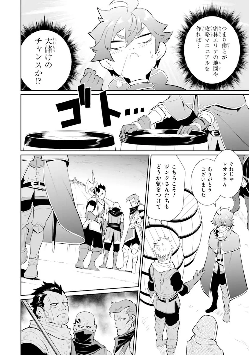ページ 7 — 第18.2話