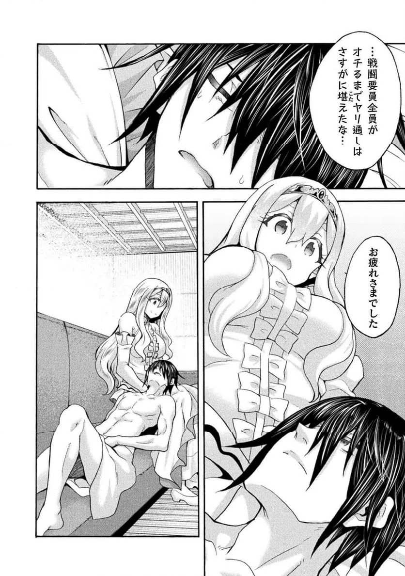 ページ 4 — 第61話
