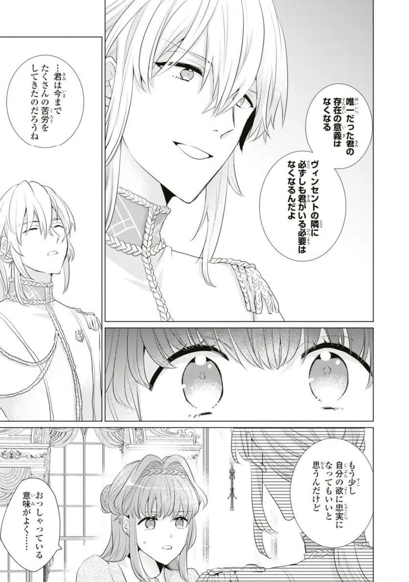 ページ 4 — 第7.2話