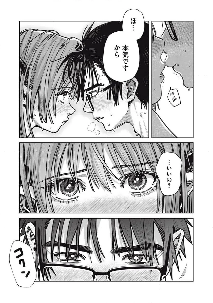 ページ 5 — 第25.1話