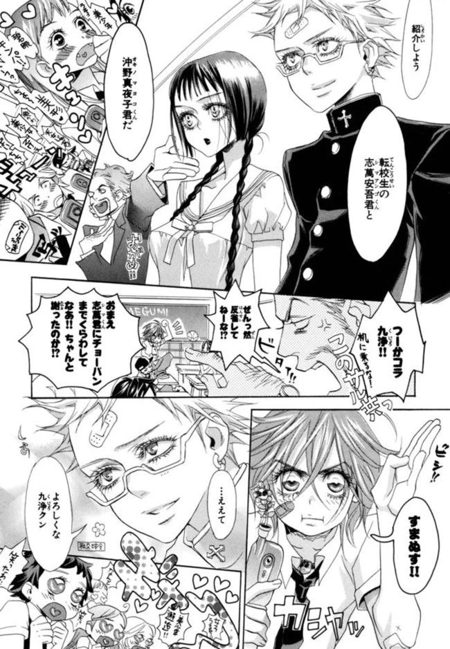 ページ 8 — 第1話