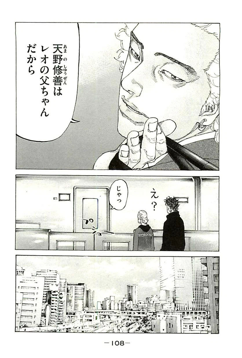 ページ 12 — 第339話