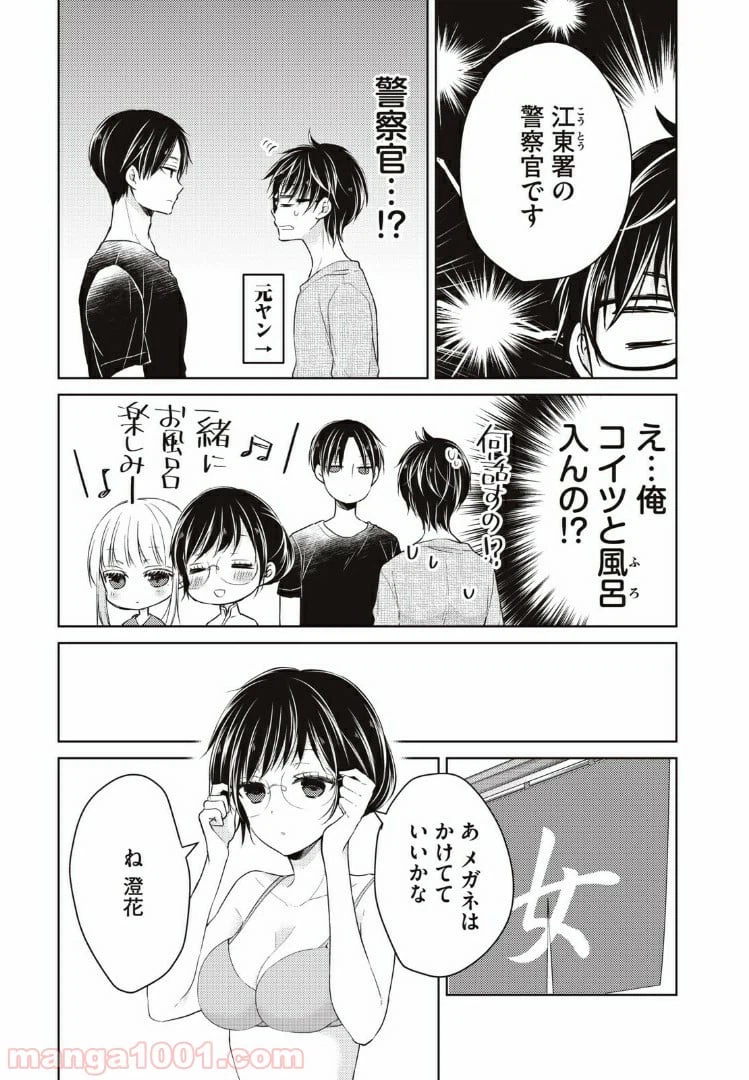 ページ 3 — 第36話