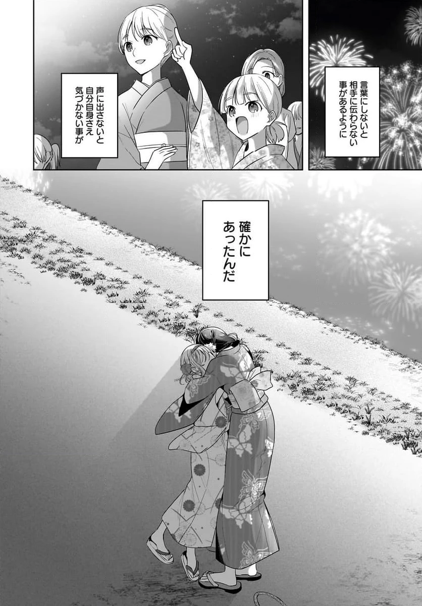 ページ 19 — 第15話