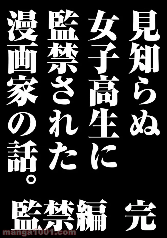 ページ 6 — 第31.2話