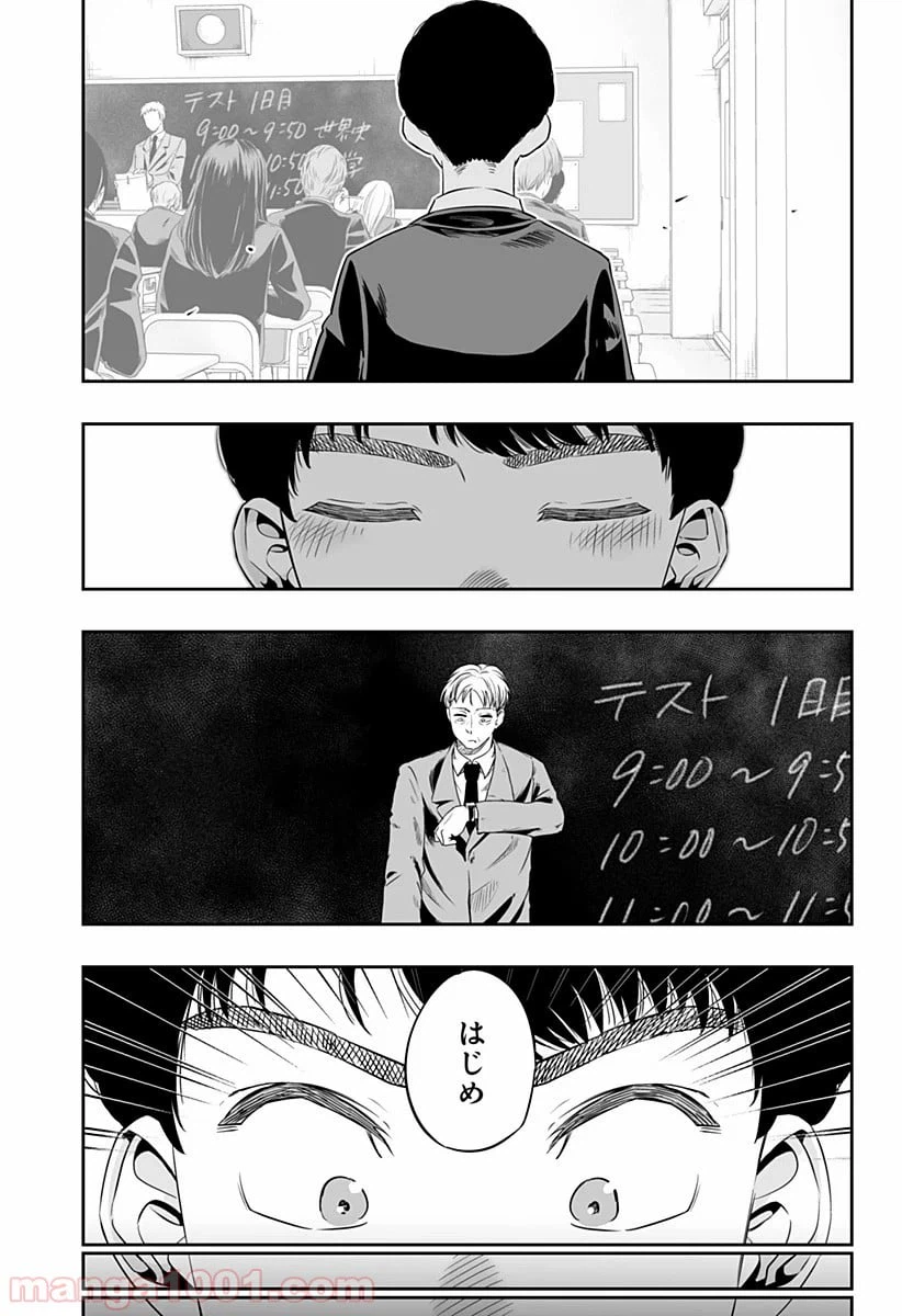 ページ 5 — 第19話