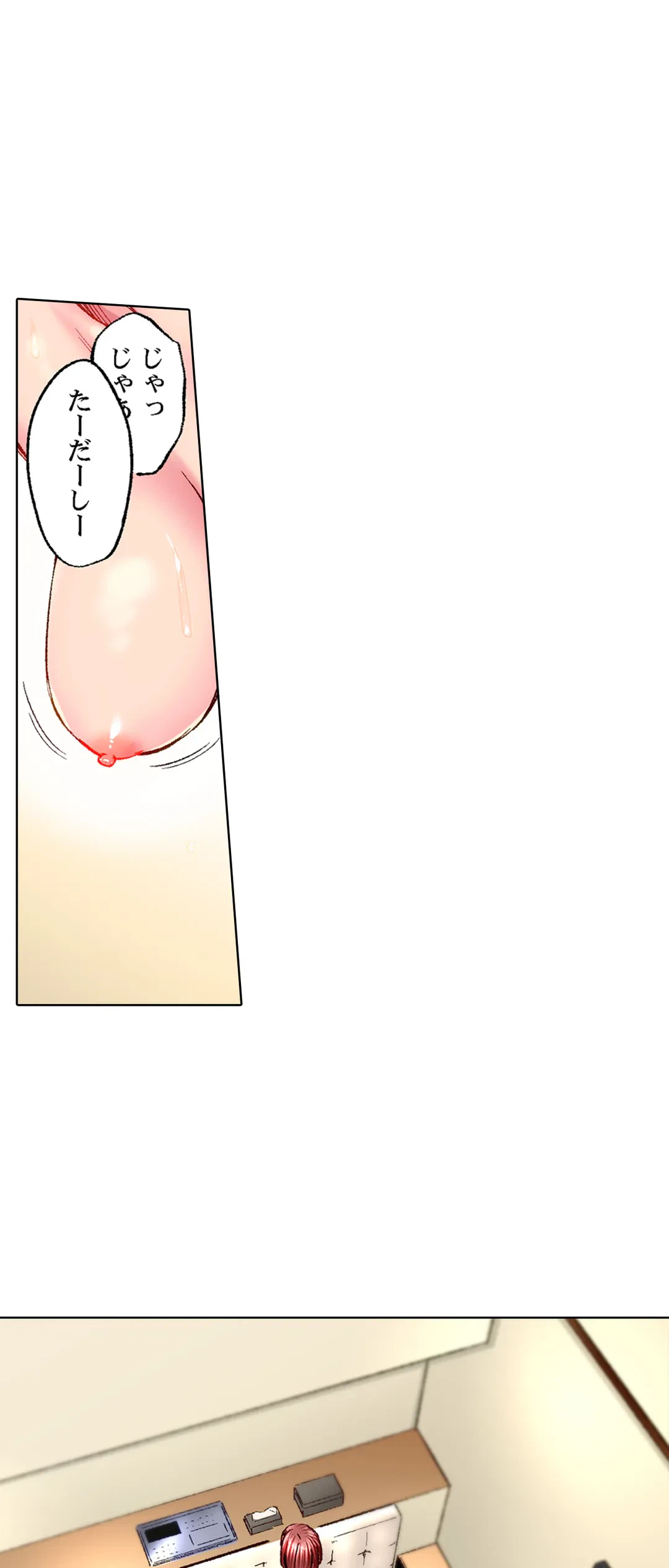 ページ 12 — 第71話