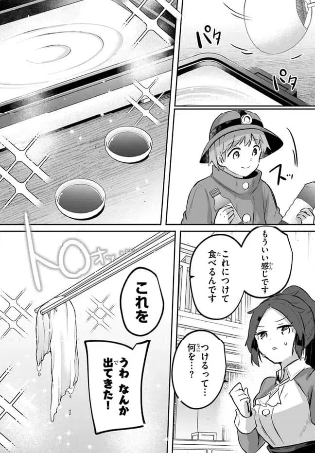 ページ 23 — 第14話