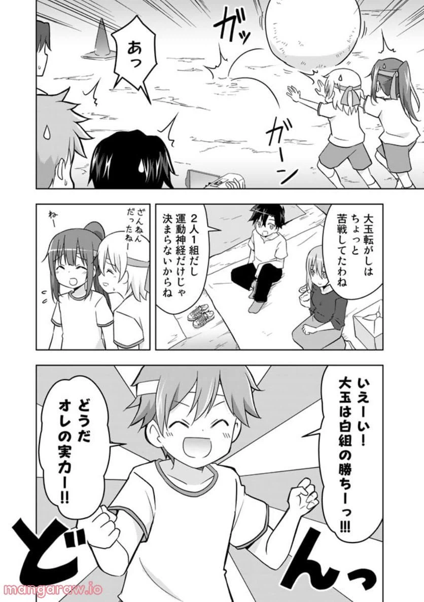 ページ 7 — 第17話