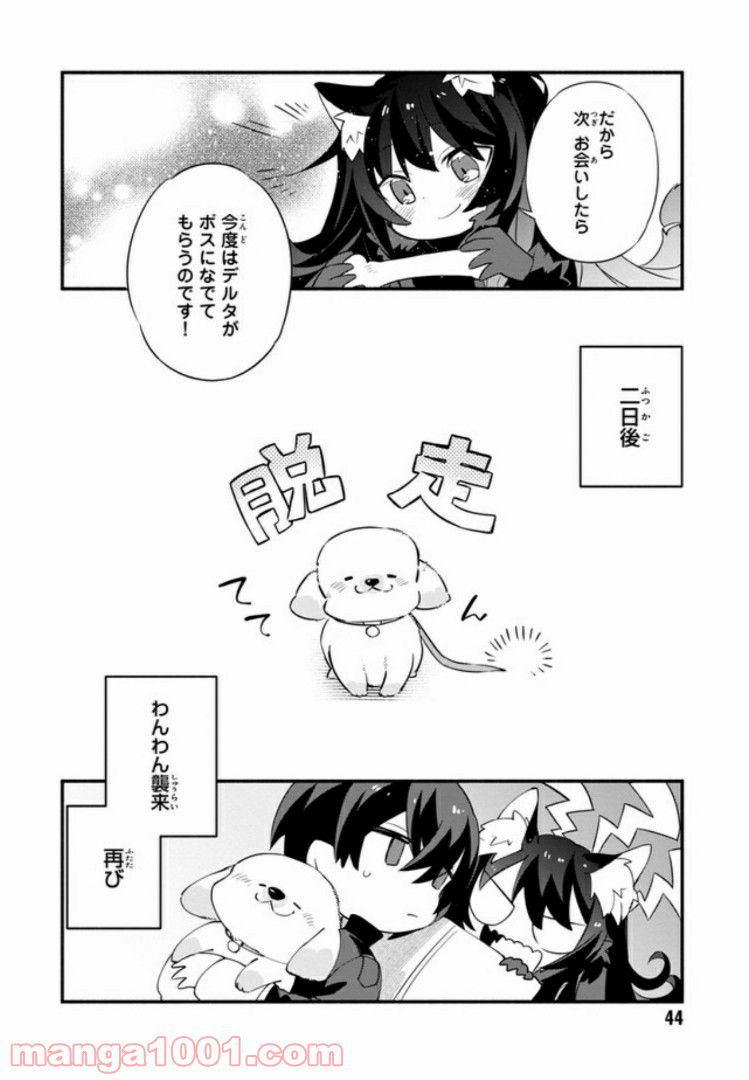 ページ 3 — 第3.4話