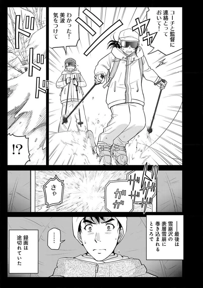 ページ 21 — 第123話