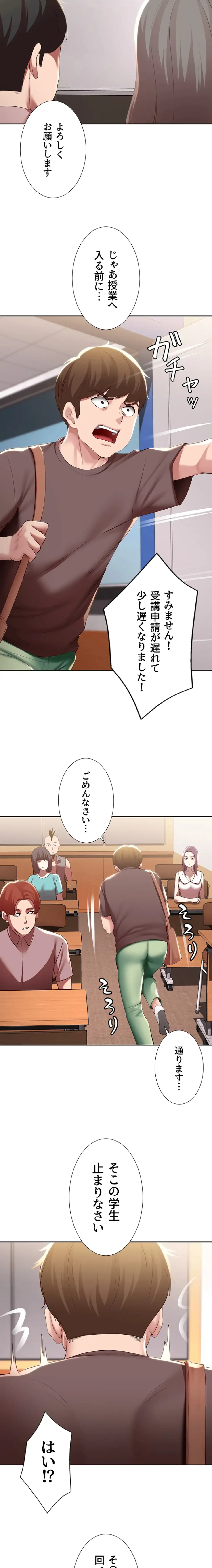 ページ 18 — 第93話