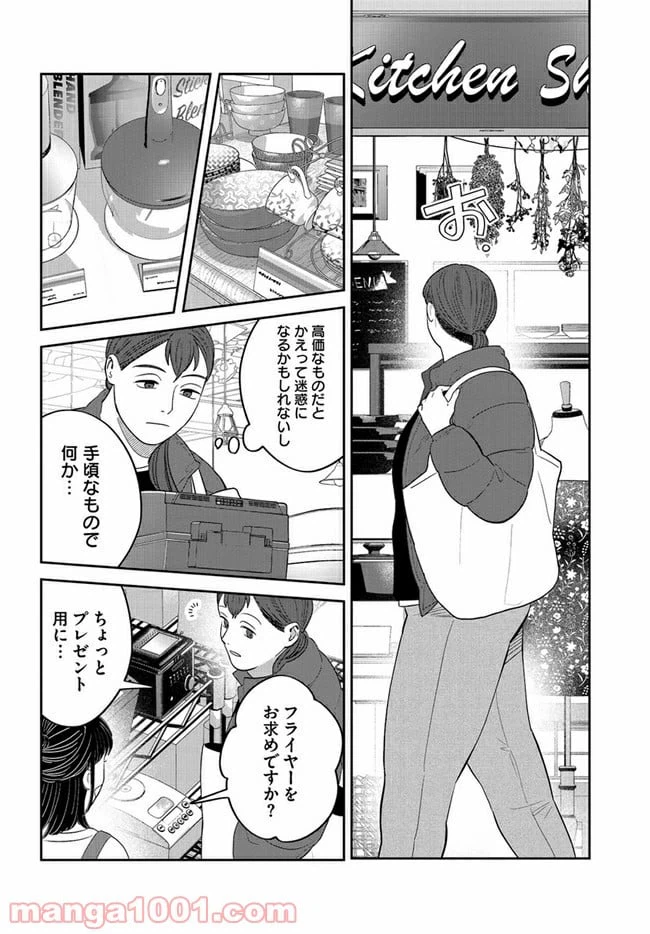 ページ 5 — 第16話