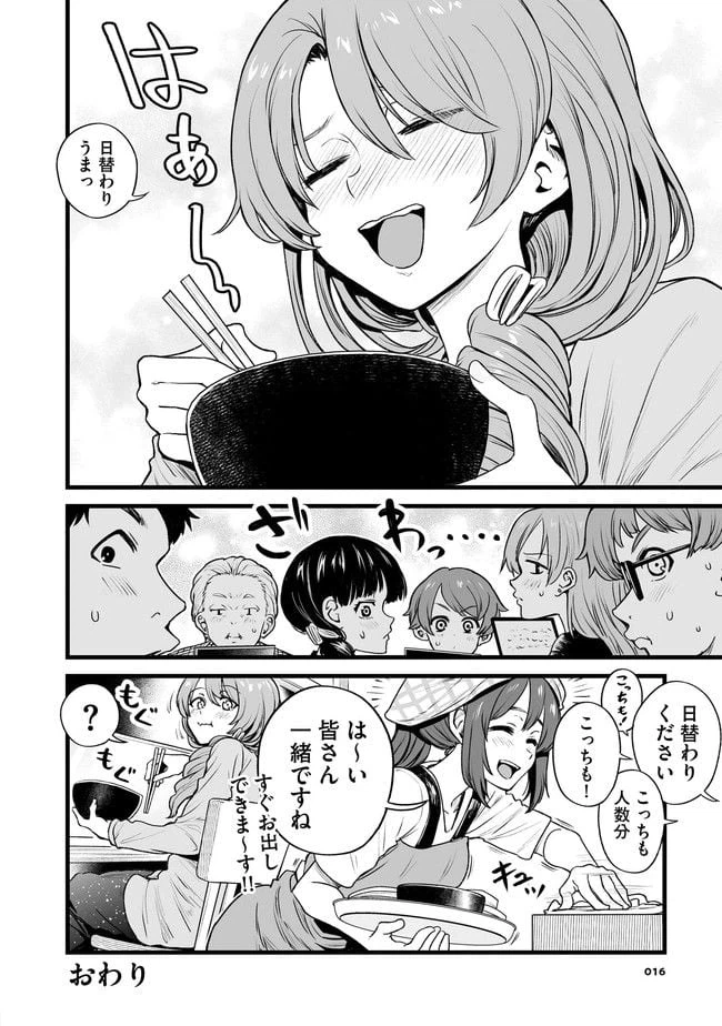 ページ 4 — 第35話