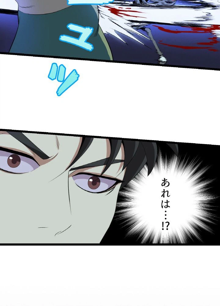 ページ 25 — 第7話