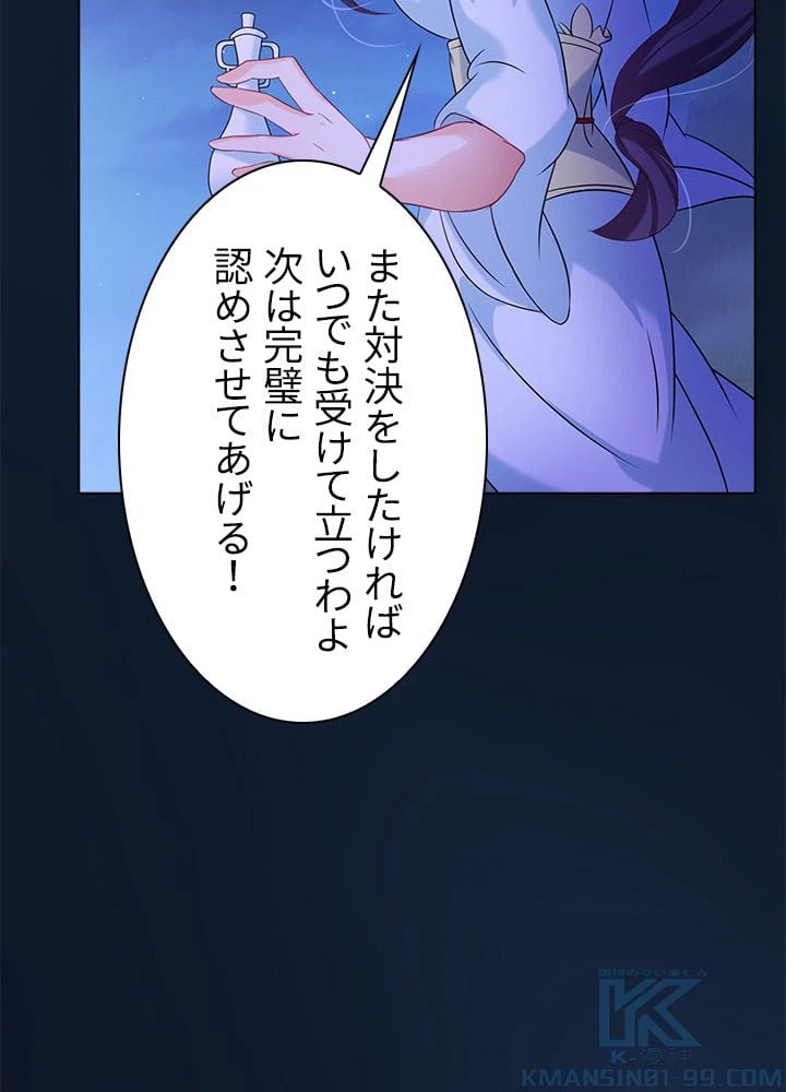 ページ 23 — 第33話