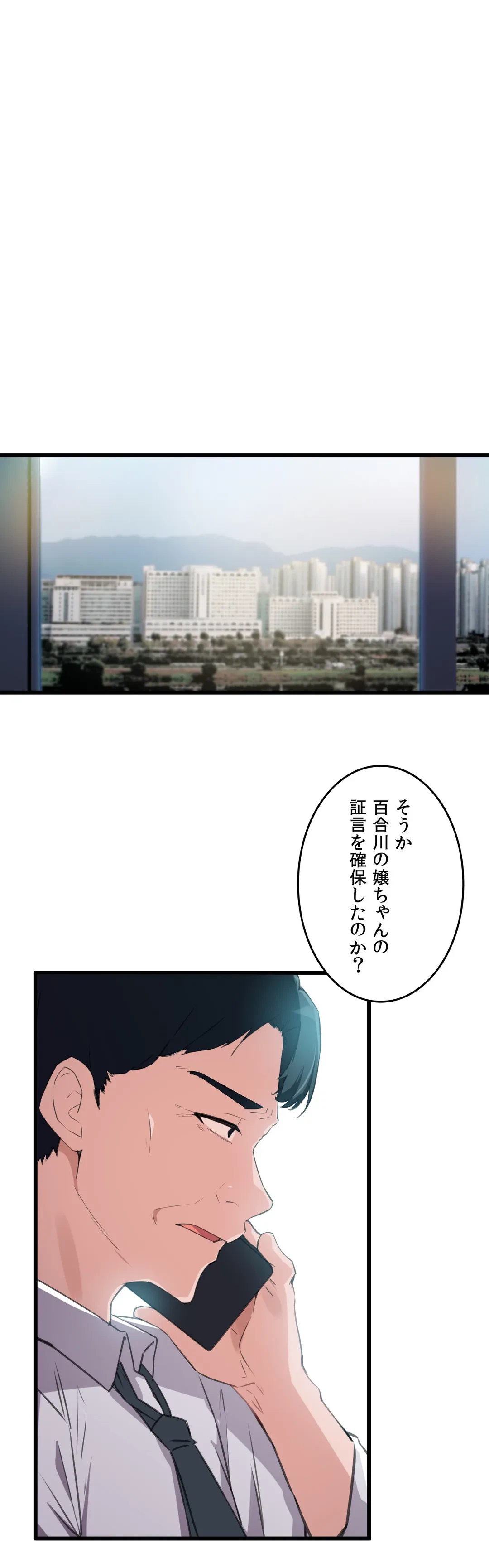 ページ 27 — 第66話