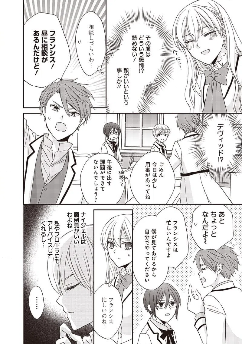 ページ 12 — 第29話