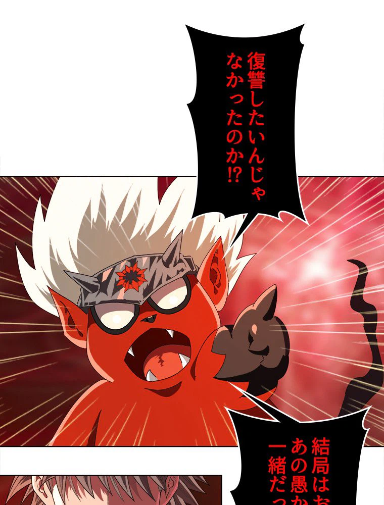 ページ 30 — 第11話