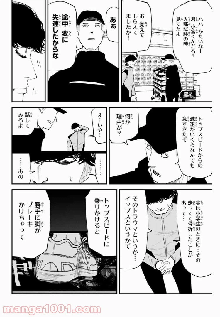 ページ 14 — 第27話