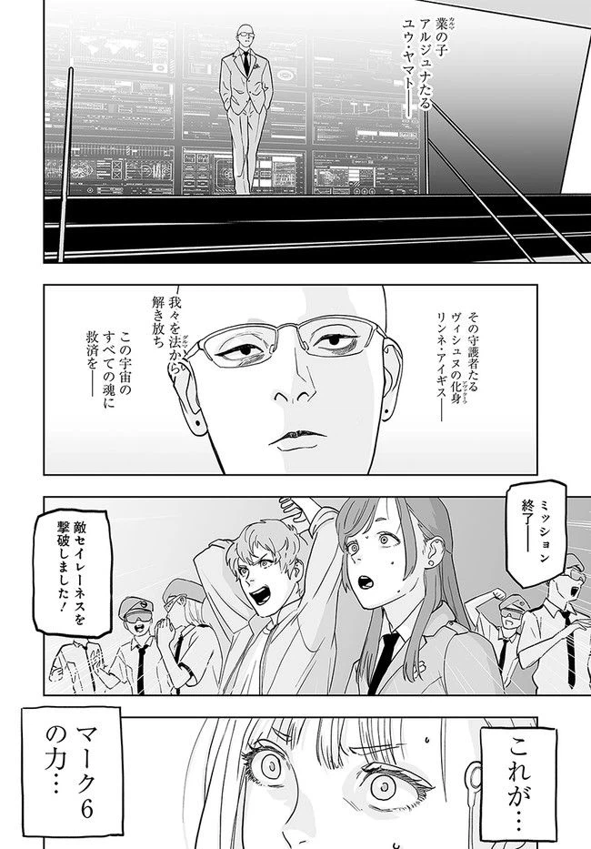 ページ 49 — 第2話