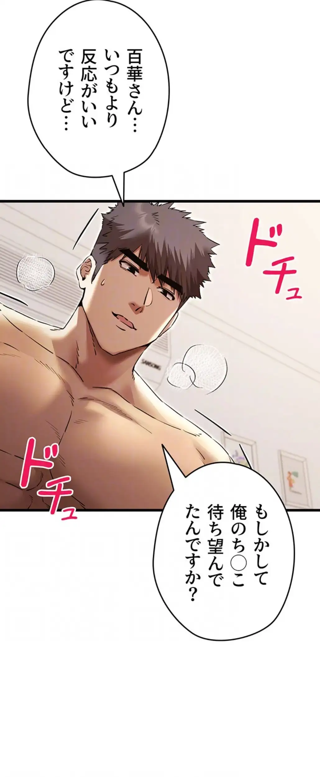 ページ 23 — 第91話