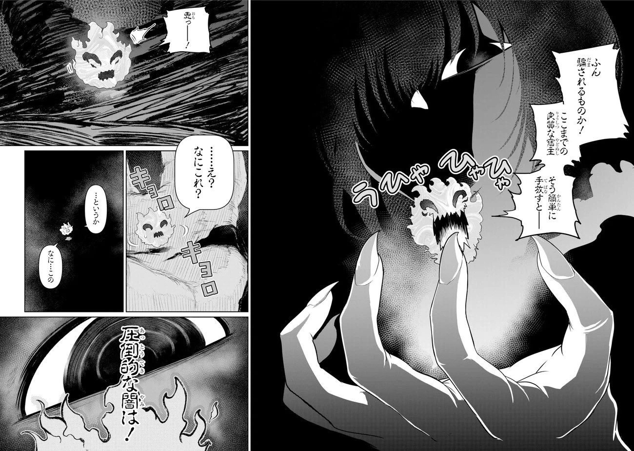 ページ 3 — 第11.2話