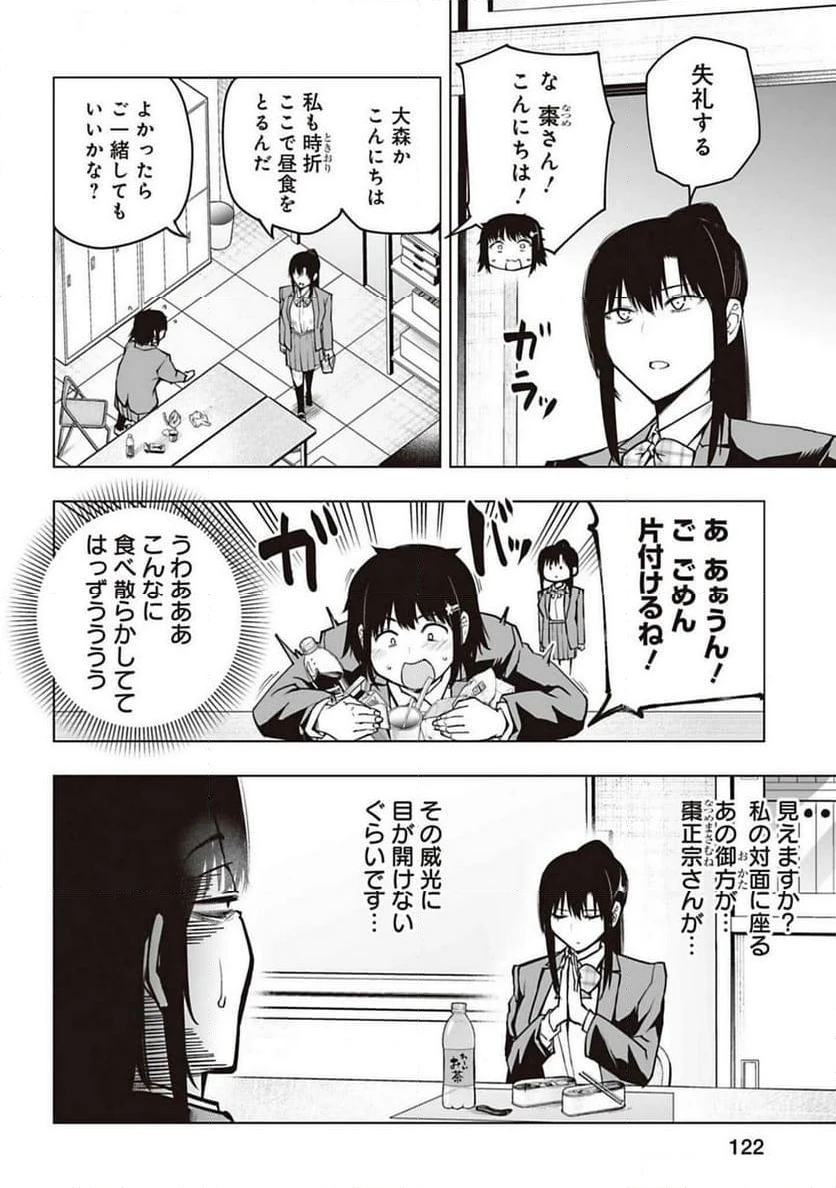 ページ 6 — 第15話
