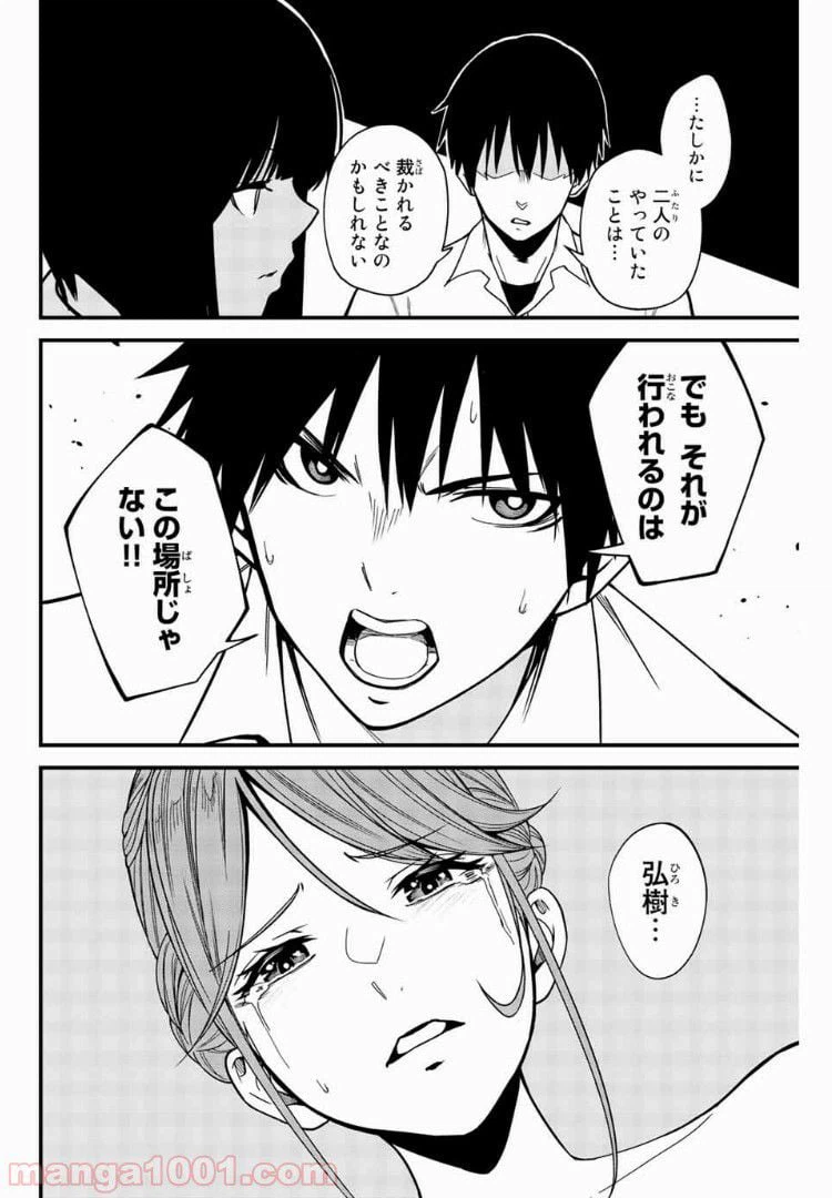 ページ 4 — 第4話