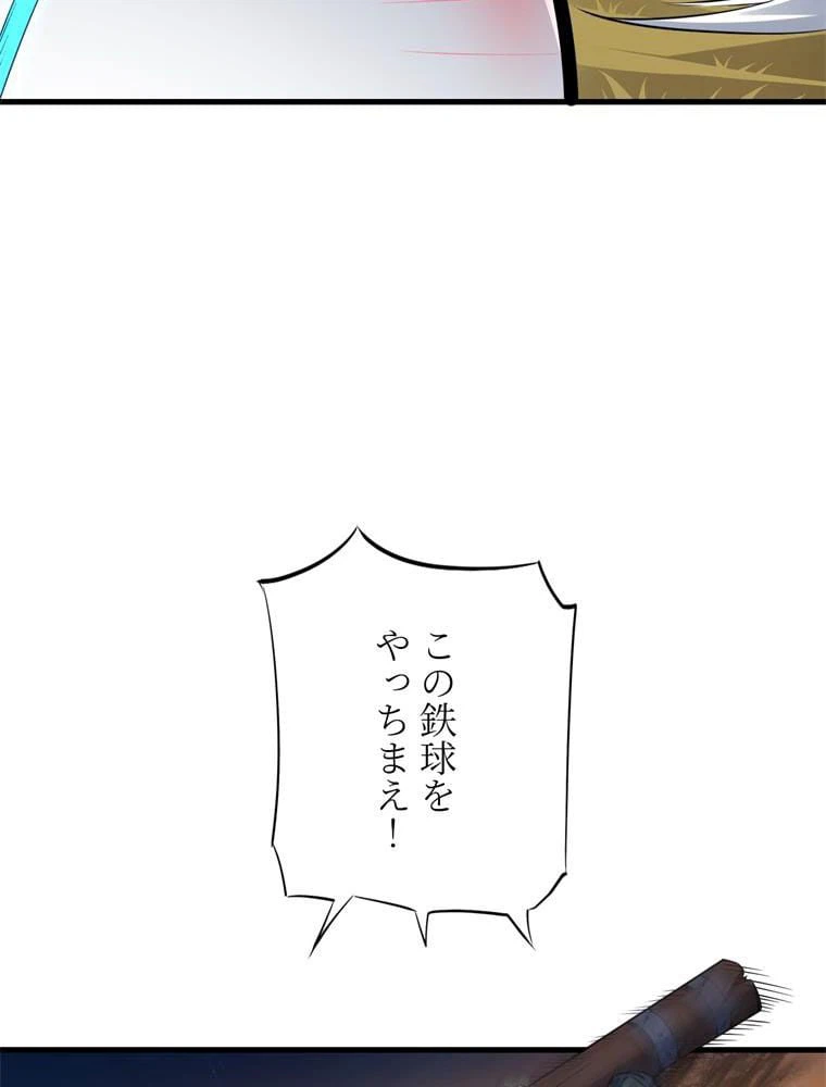 ページ 12 — 第134話