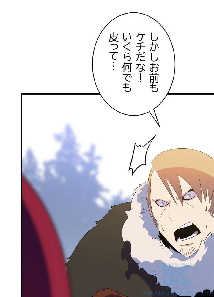 ページ 14 — 第47話