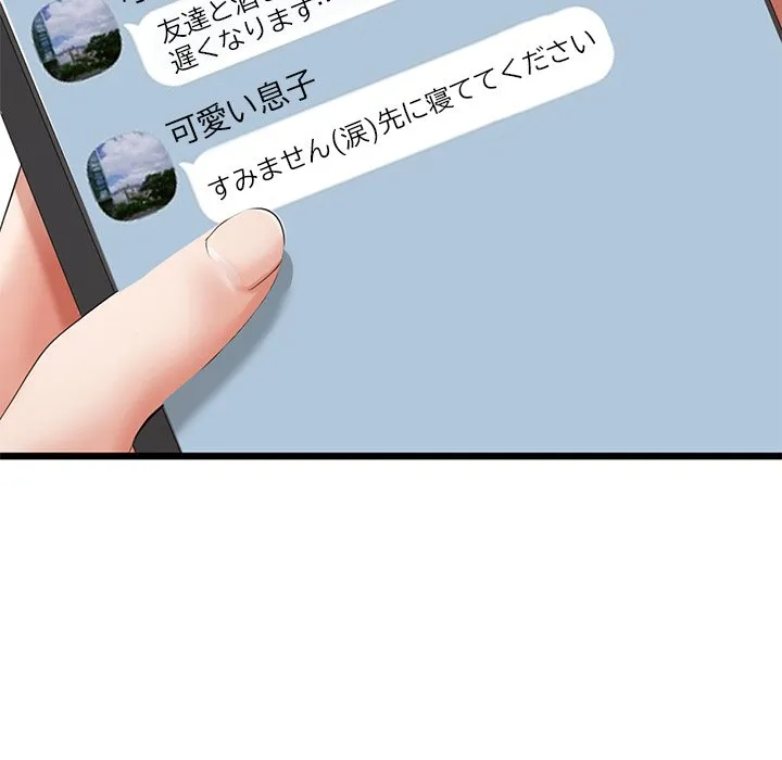 ページ 15 — 第7話