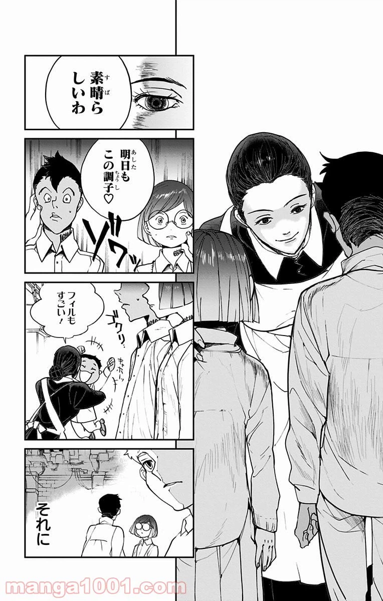 ページ 9 — 第15話