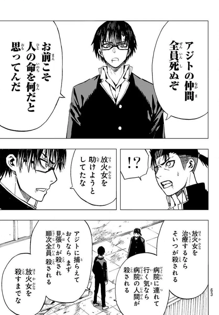 ページ 7 — 第24話