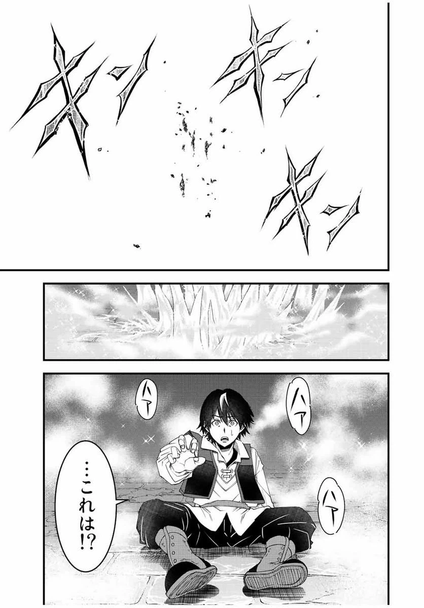 ページ 31 — 第3話