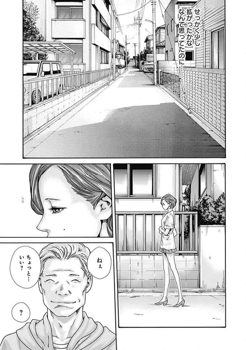 ページ 19 — 第44話