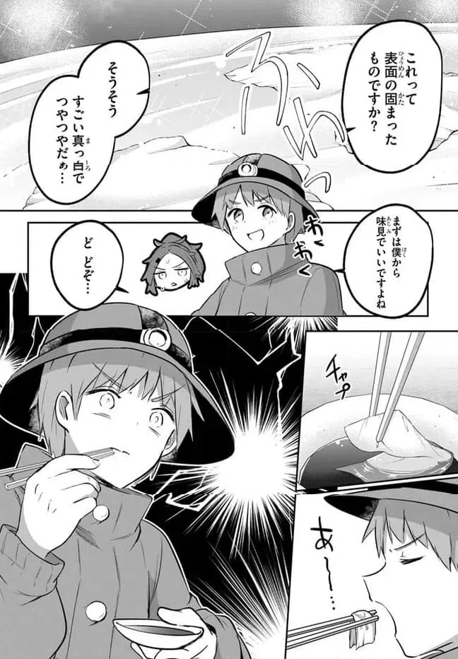 ページ 24 — 第14話