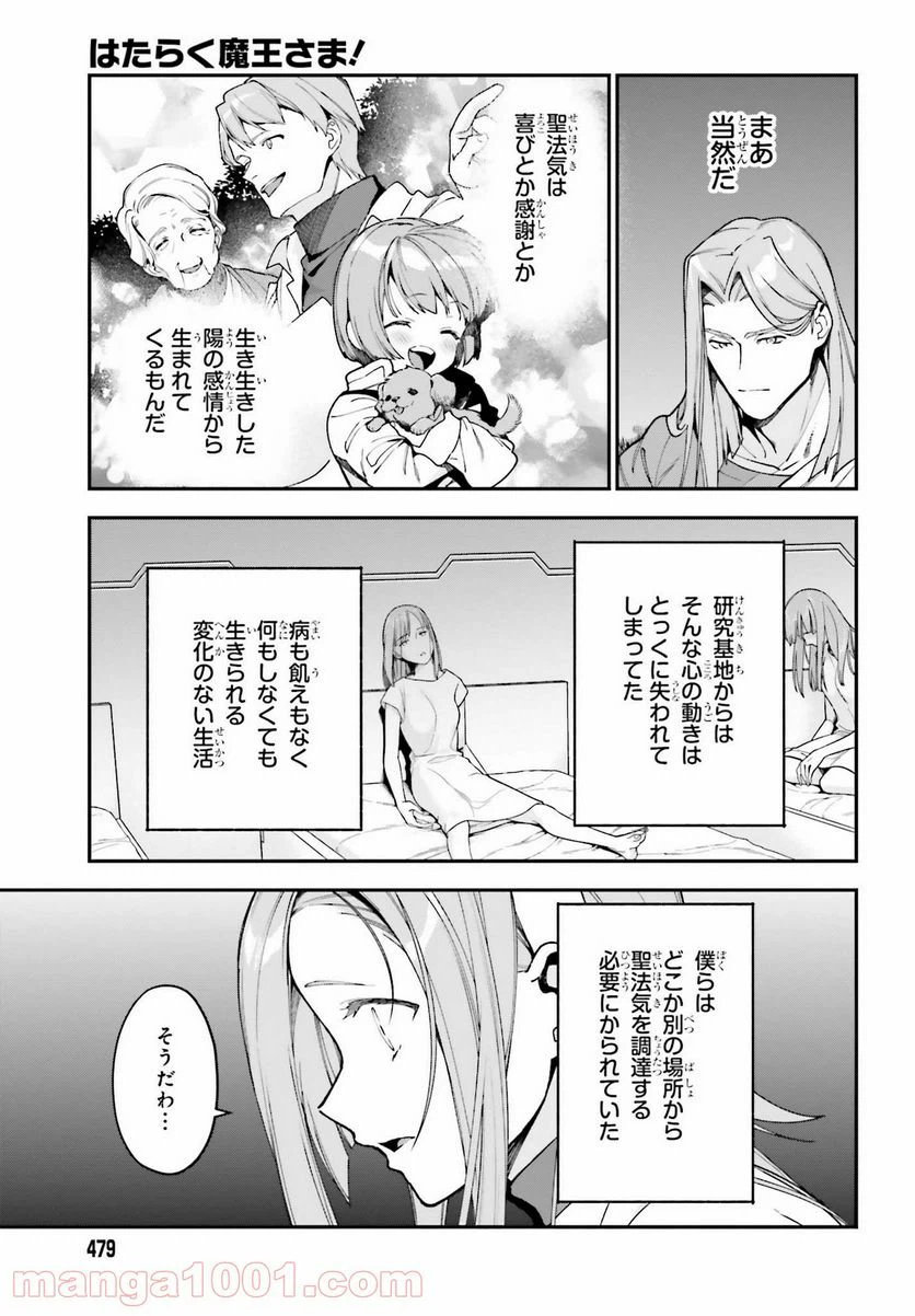 ページ 21 — 第98話