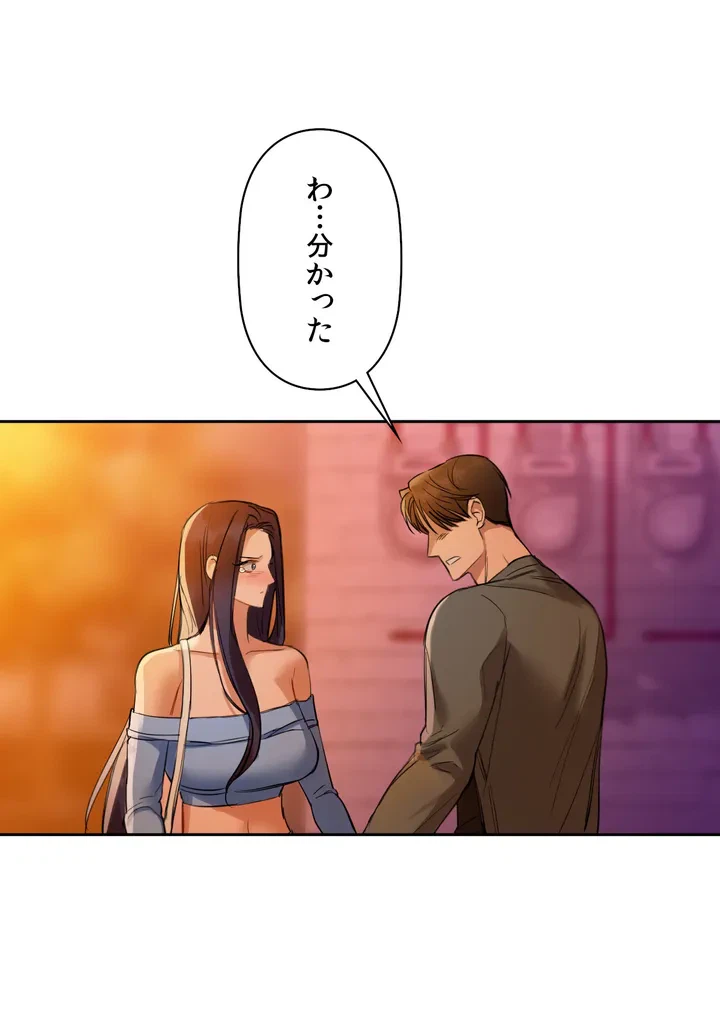 ページ 22 — 第5話