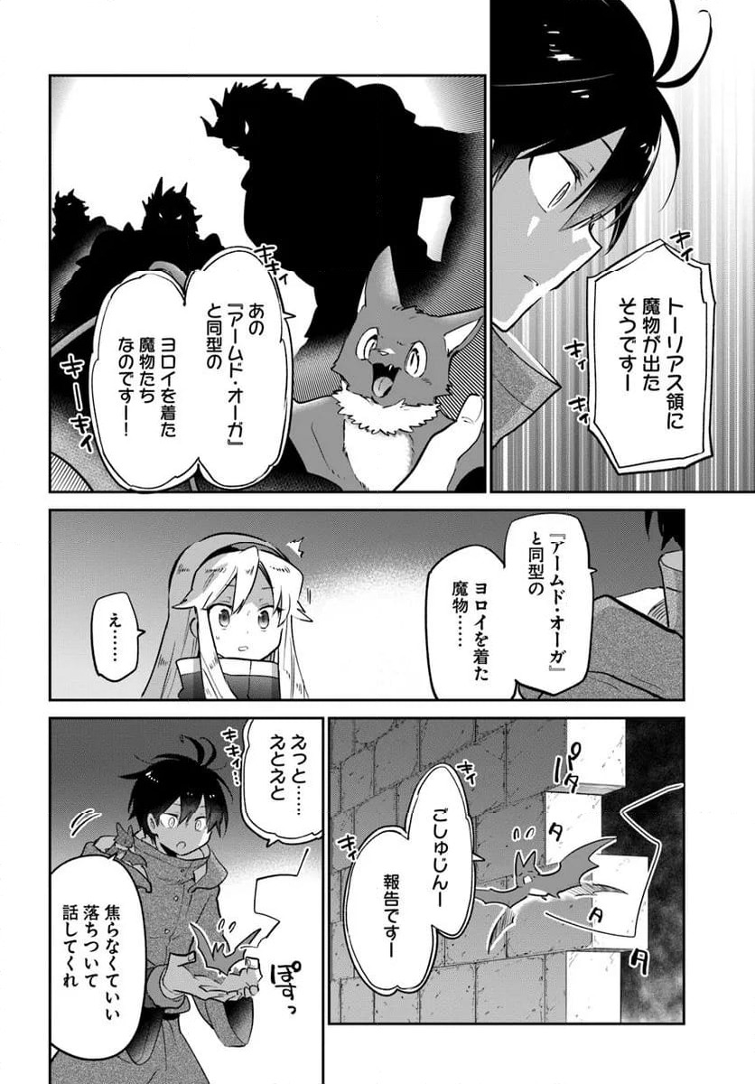ページ 14 — 第49話
