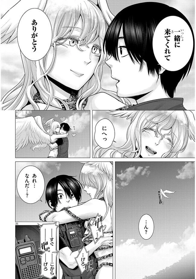 ページ 26 — 第1話