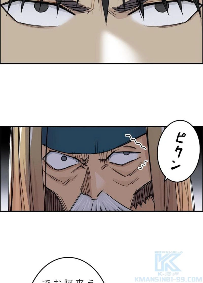 ページ 25 — 第178話