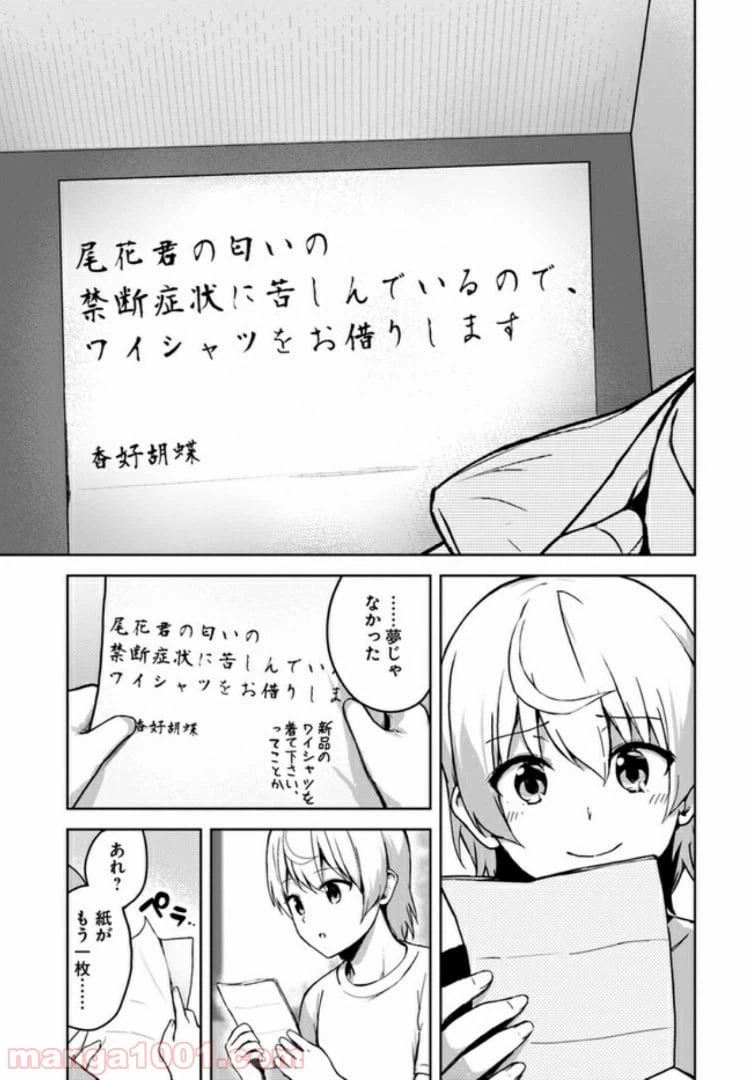 ページ 3 — 第3.4話