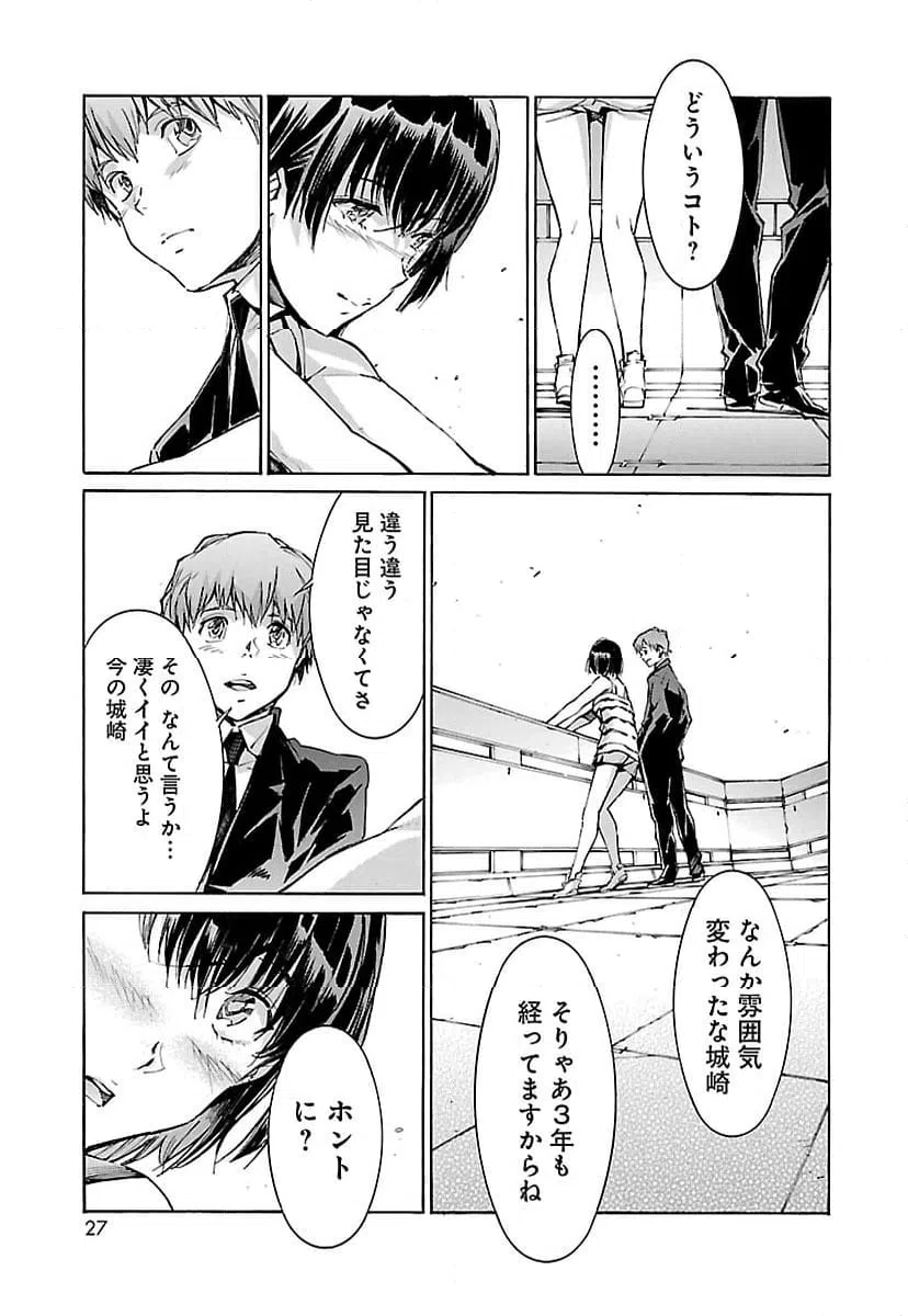 ページ 19 — 第103話