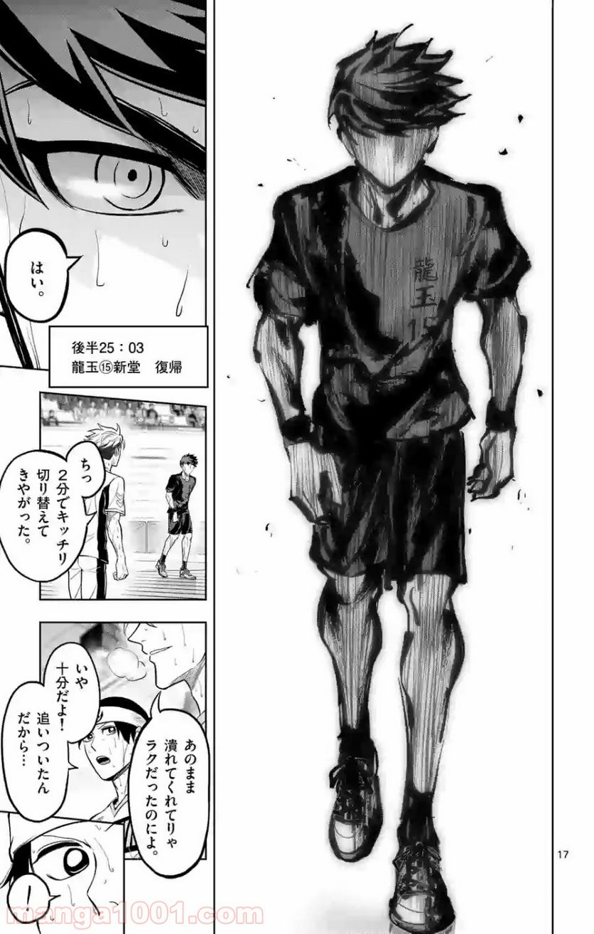 ページ 17 — 第178話