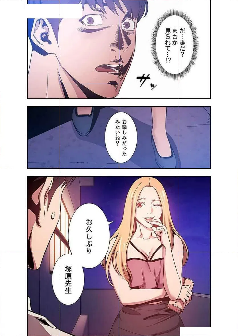 ページ 22 — 第19話