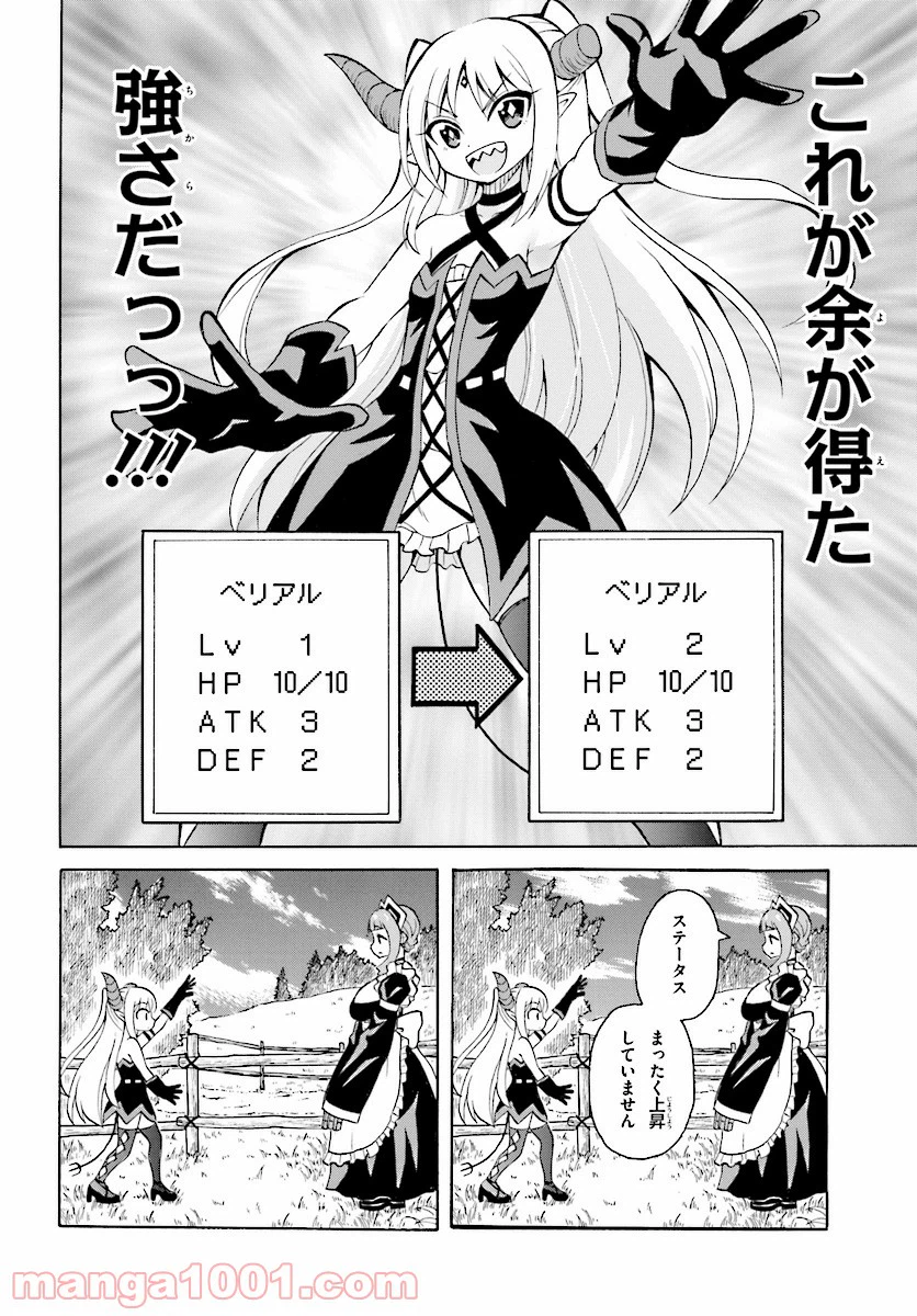 ページ 24 — 第2話