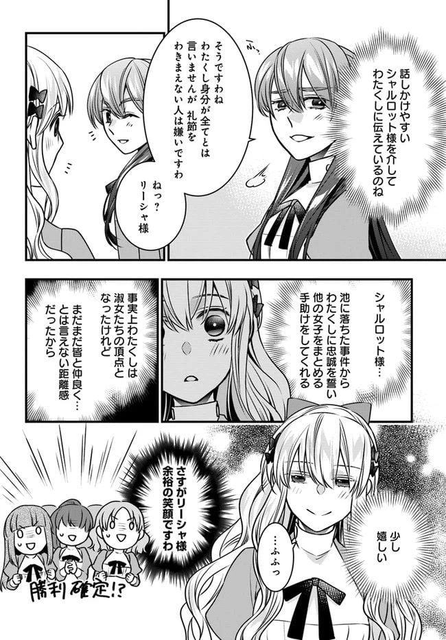 ページ 8 — 第5話